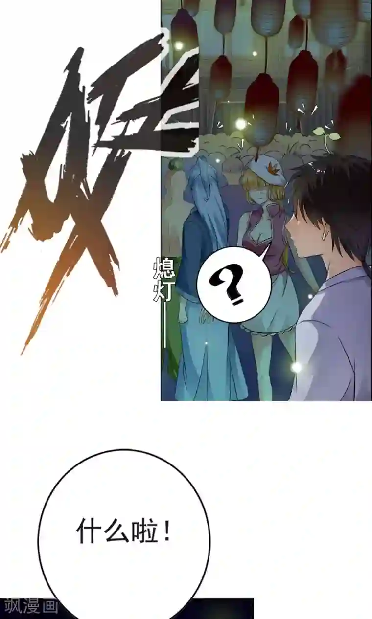 少年，你是哪根草第13话 美女的迷魂术！！