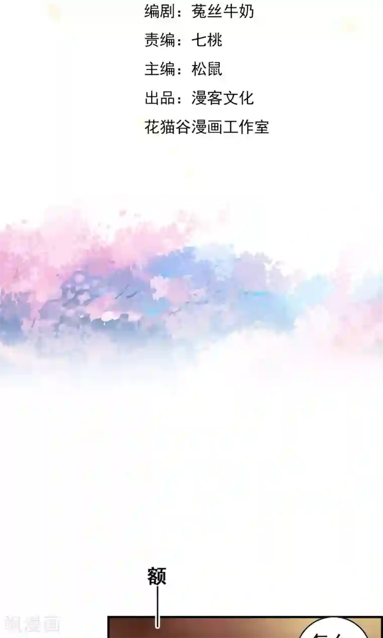 少年，你是哪根草第14话 黑店遇险！！