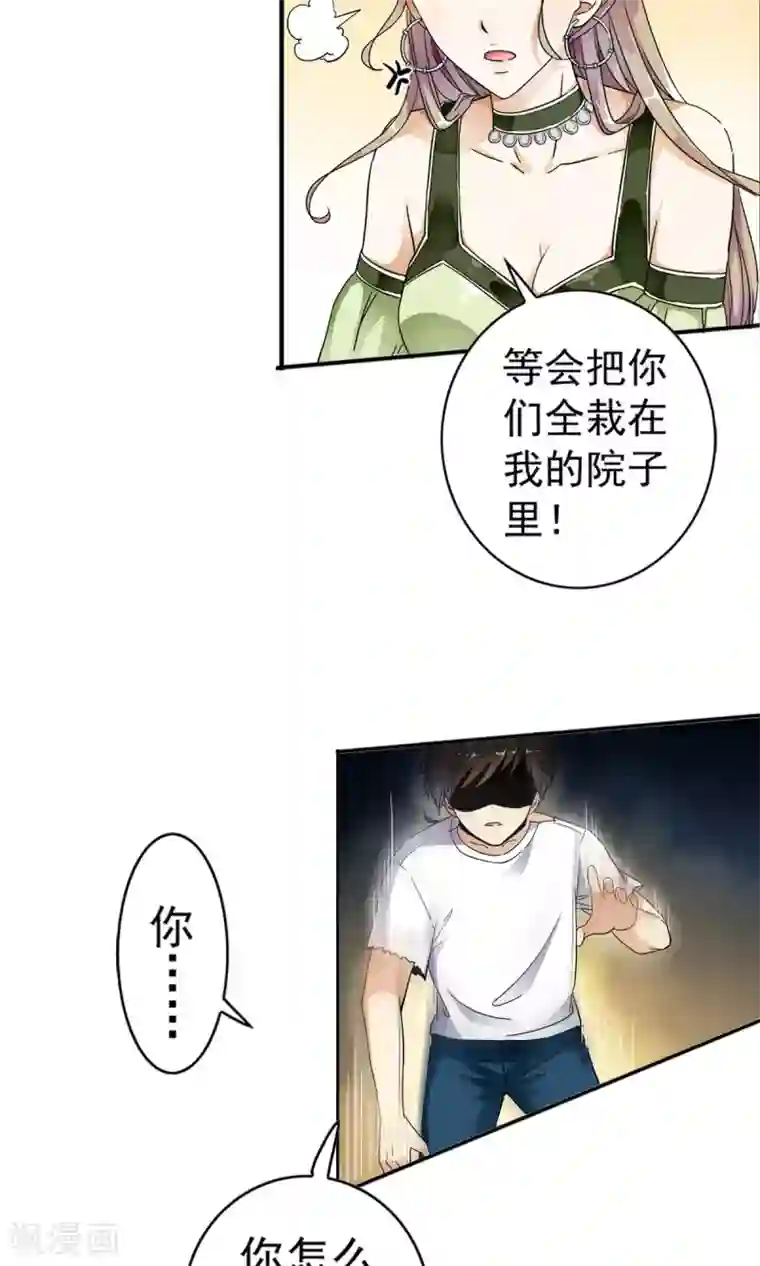 少年，你是哪根草第14话 黑店遇险！！