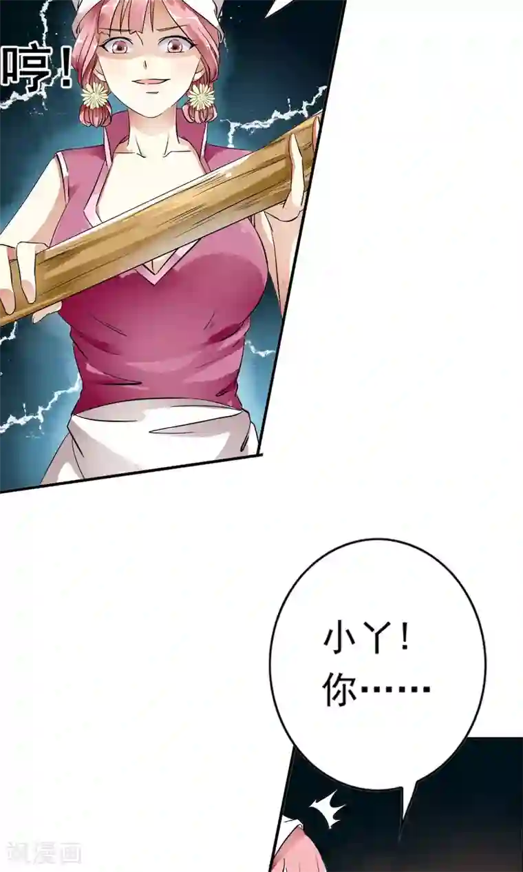 少年，你是哪根草第14话 黑店遇险！！