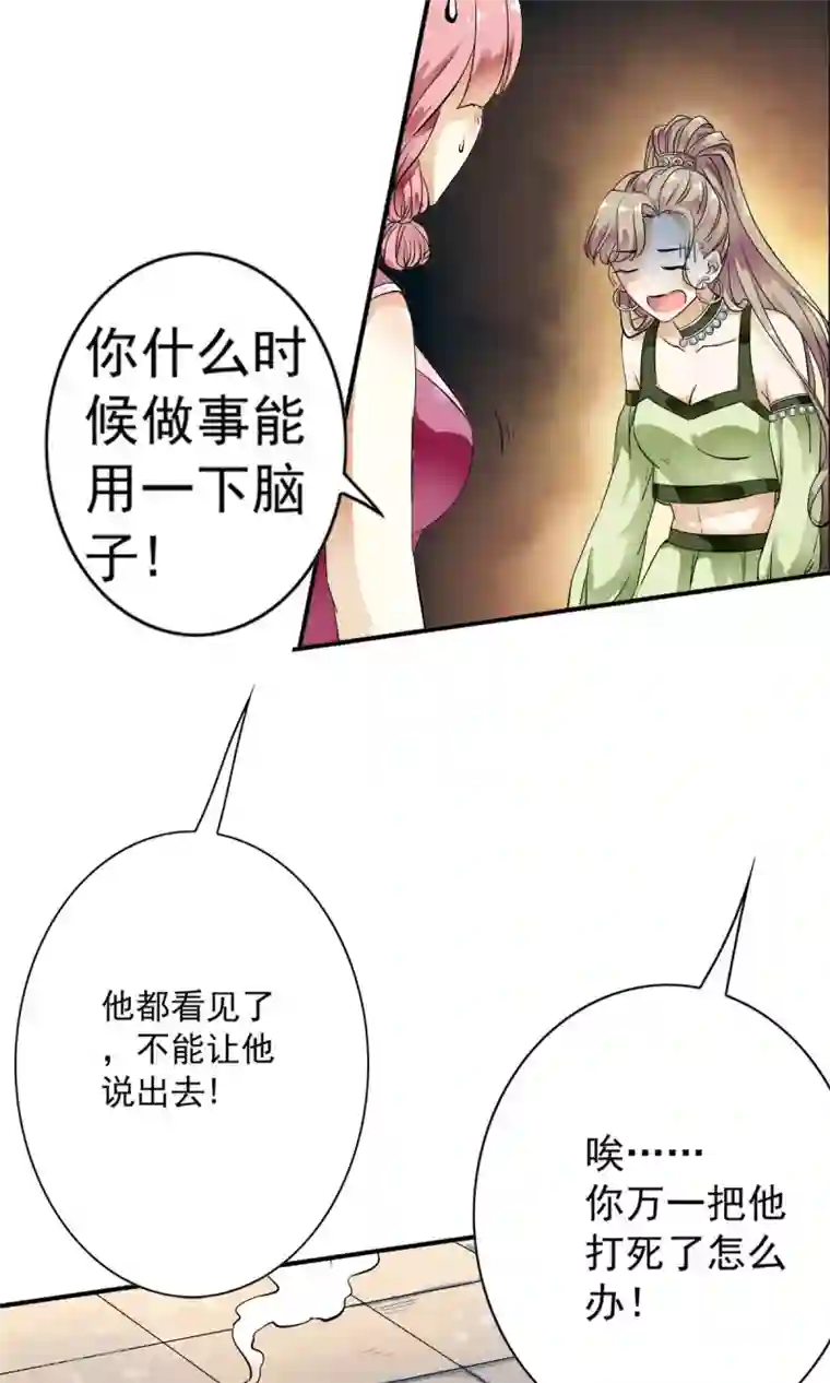 少年，你是哪根草第14话 黑店遇险！！