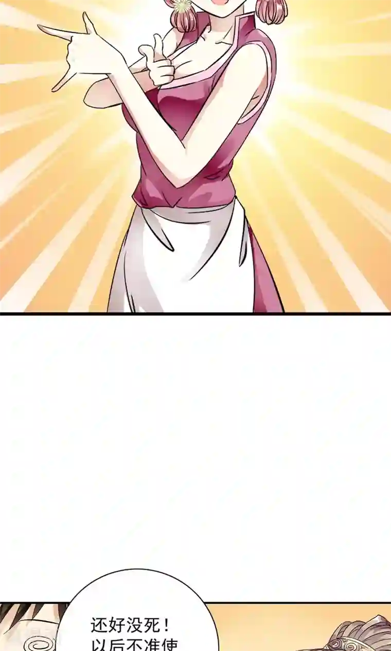 少年，你是哪根草第14话 黑店遇险！！