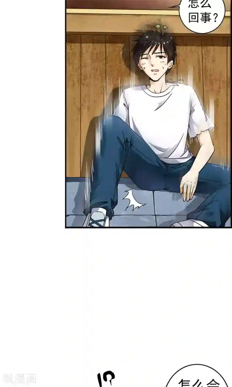 少年，你是哪根草第14话 黑店遇险！！