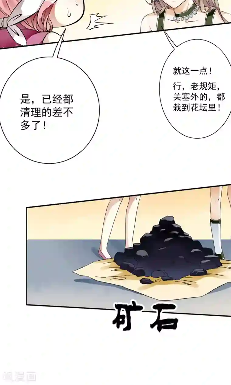 少年，你是哪根草第14话 黑店遇险！！