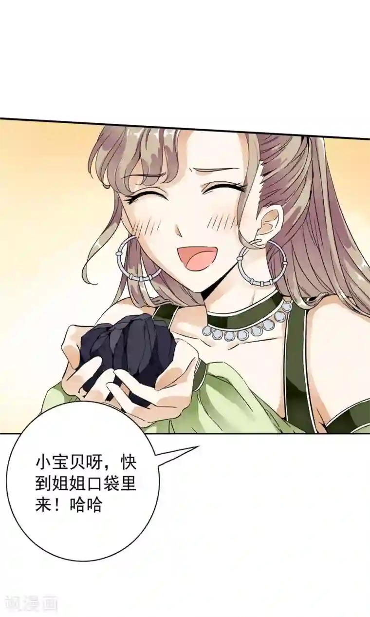 少年，你是哪根草第14话 黑店遇险！！