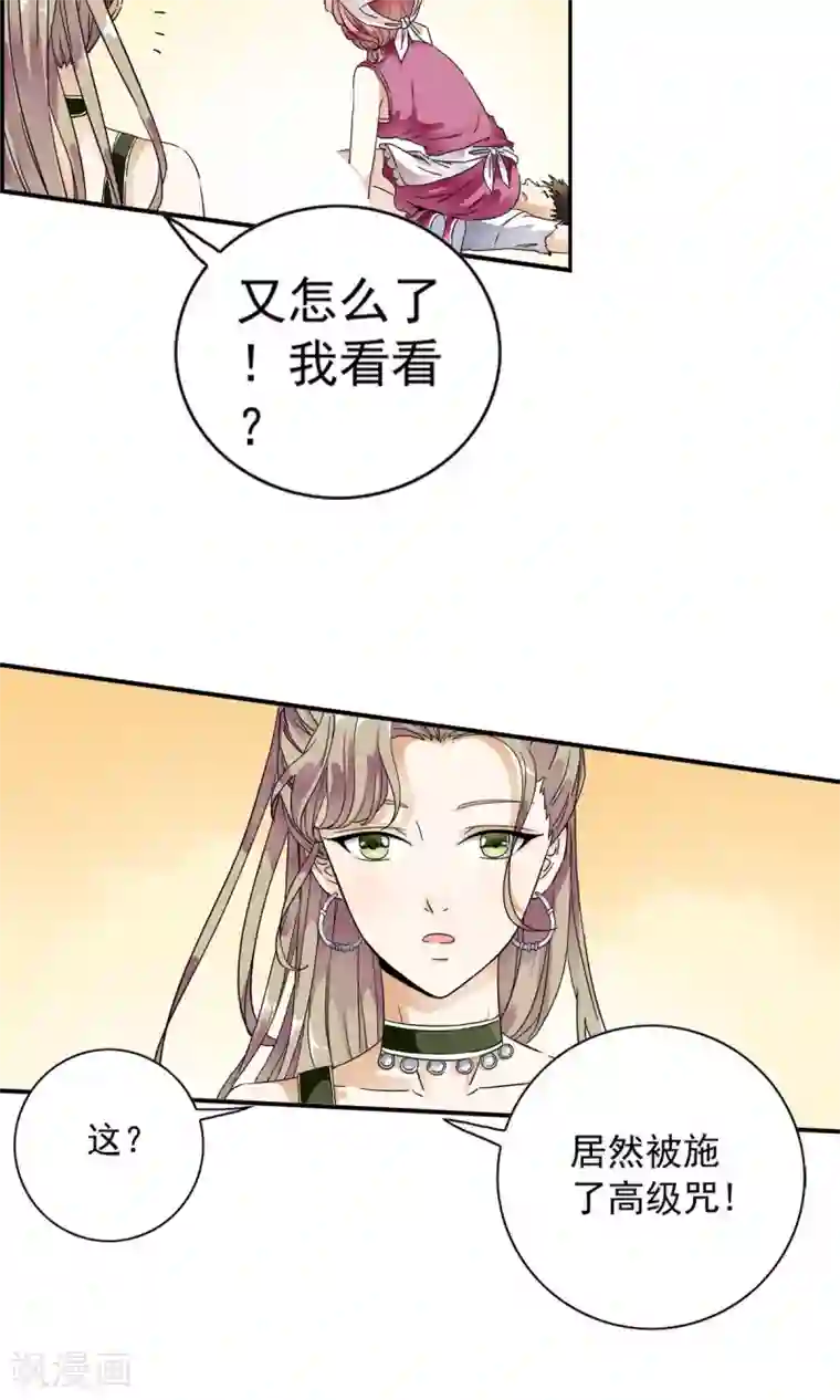 少年，你是哪根草第14话 黑店遇险！！