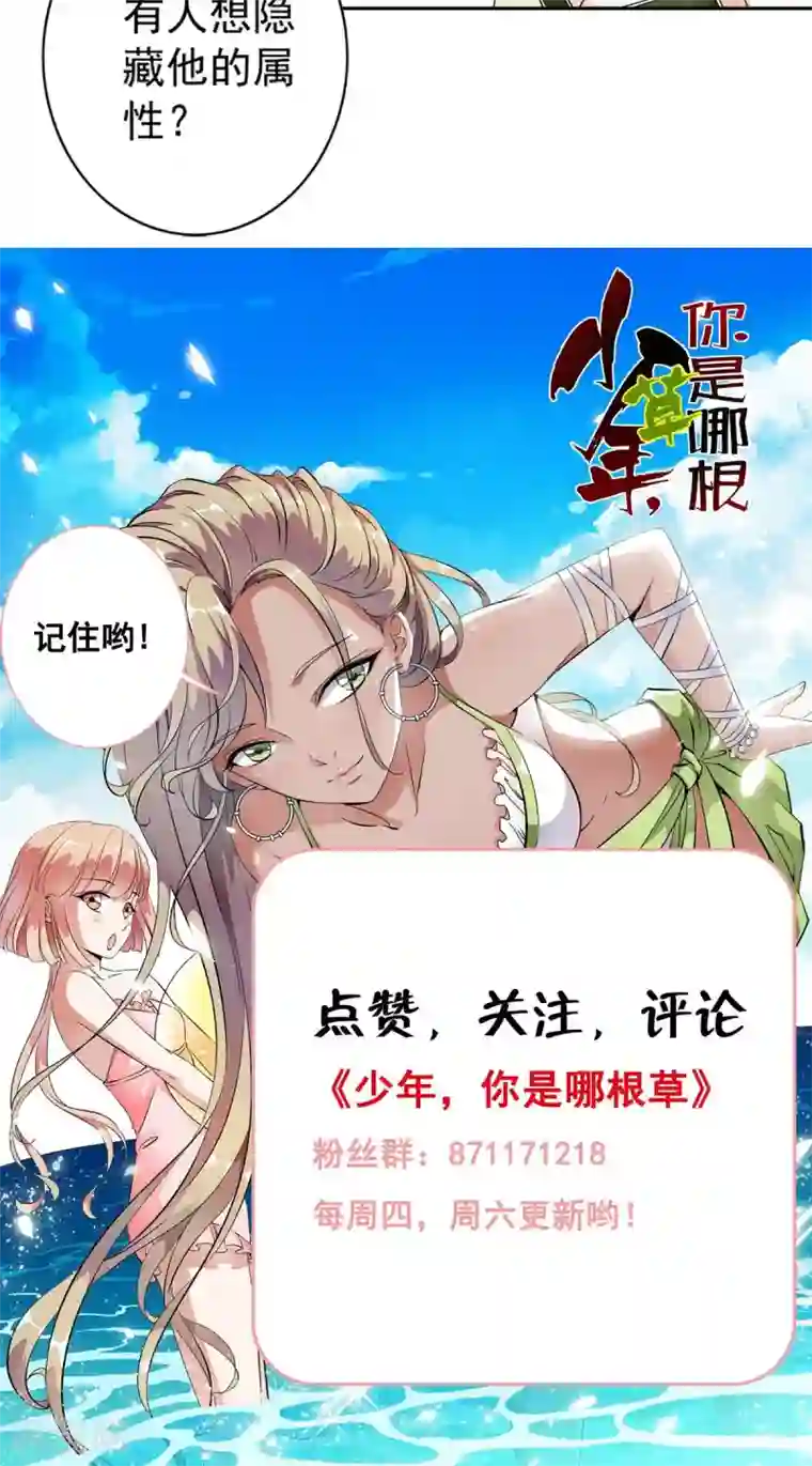 少年，你是哪根草第14话 黑店遇险！！