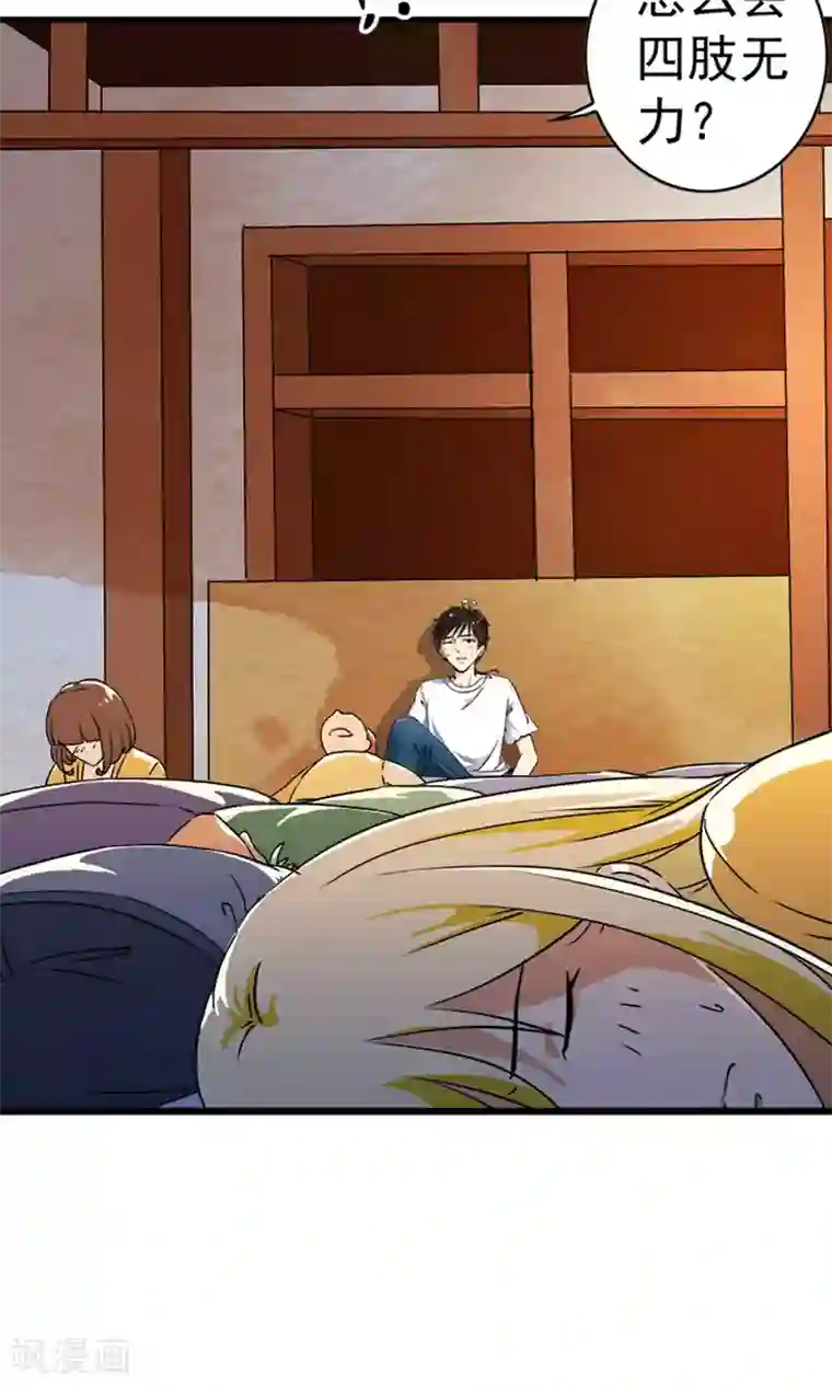 少年，你是哪根草第14话 黑店遇险！！