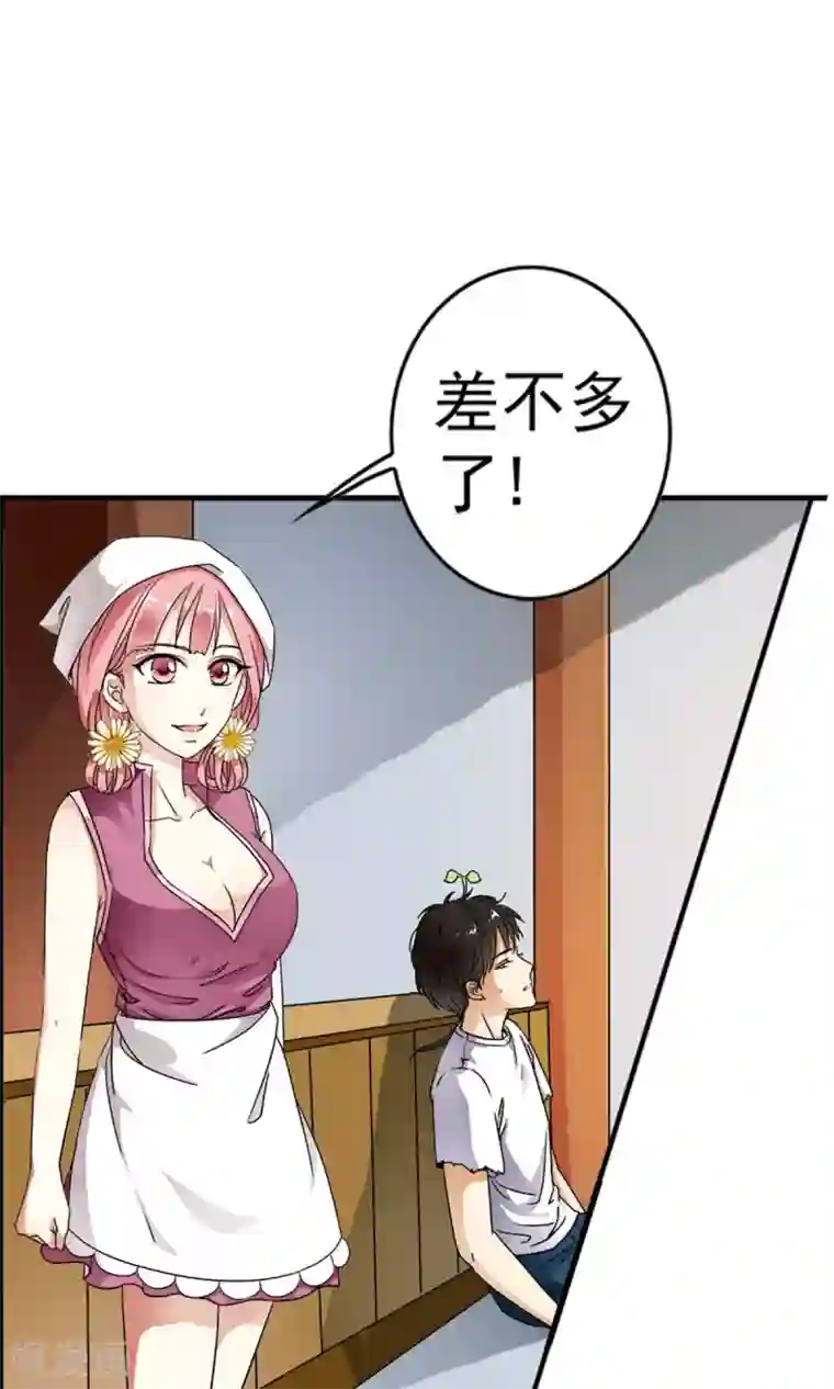 少年，你是哪根草第14话 黑店遇险！！