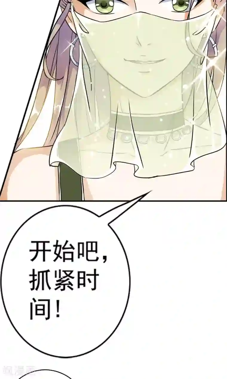 少年，你是哪根草第14话 黑店遇险！！