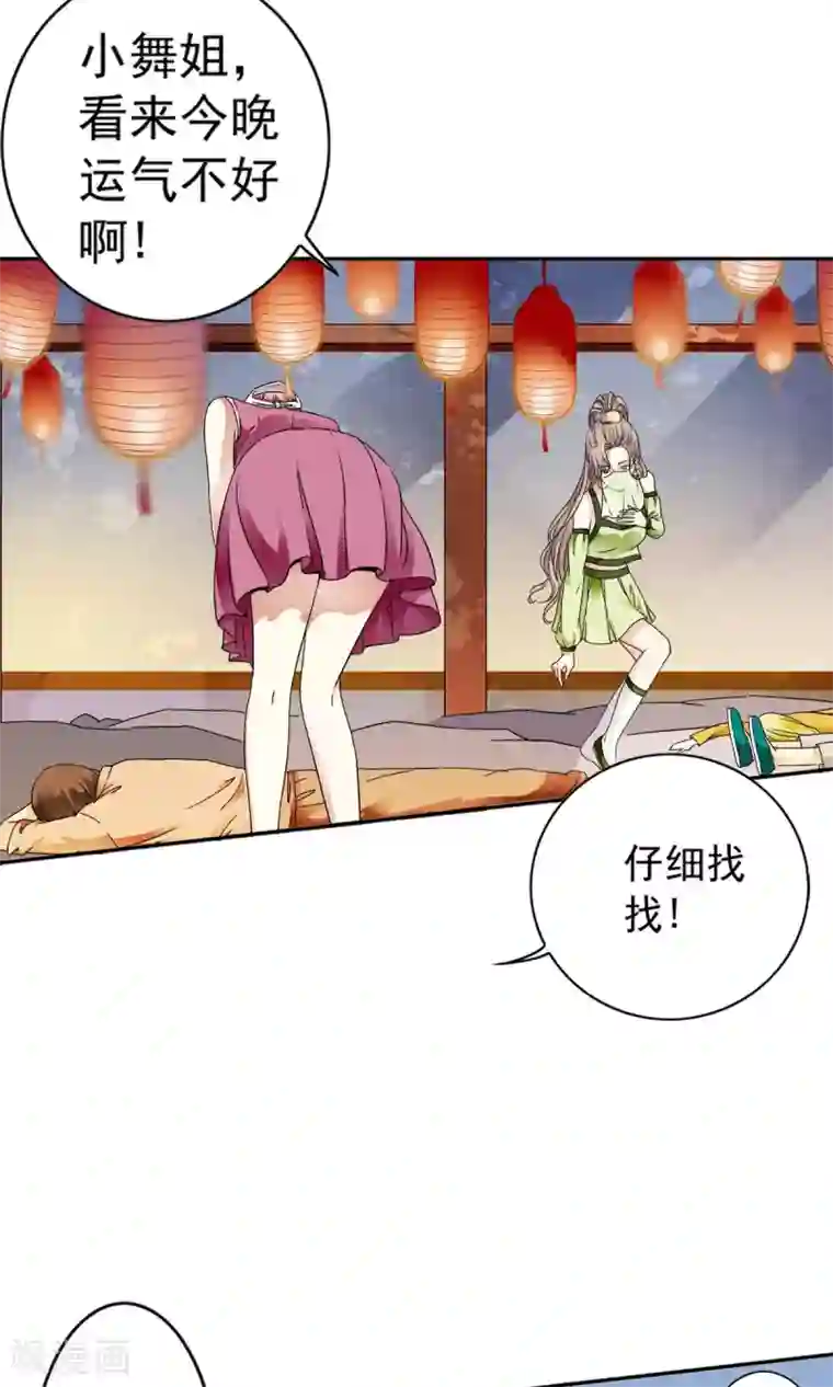 少年，你是哪根草第14话 黑店遇险！！