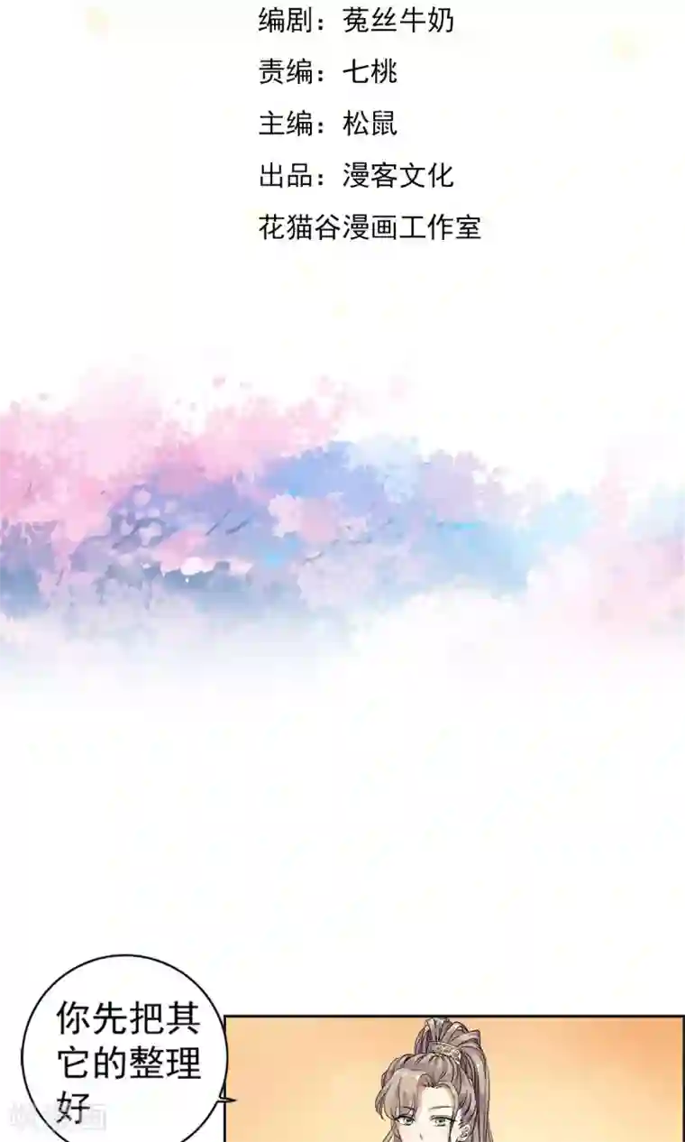 少年，你是哪根草第15话 谁？脱了我的衣服！！