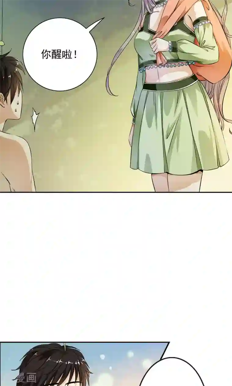 少年，你是哪根草第15话 谁？脱了我的衣服！！