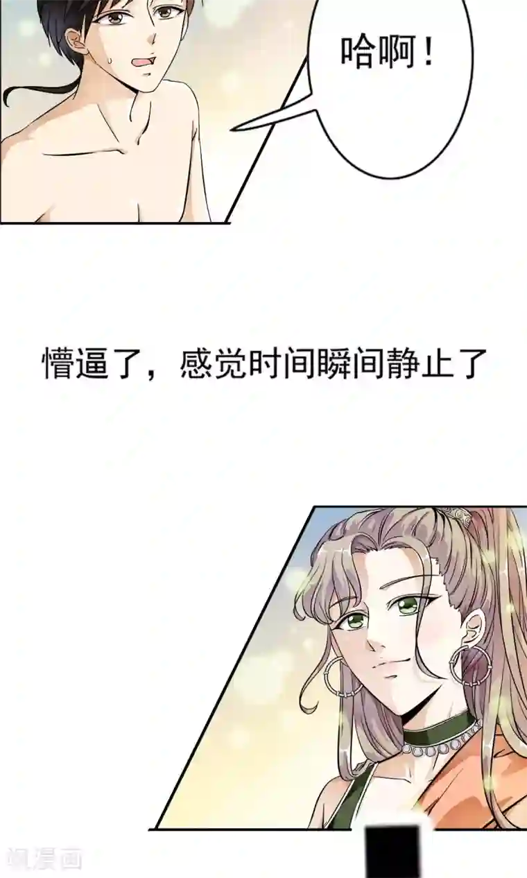 少年，你是哪根草第15话 谁？脱了我的衣服！！