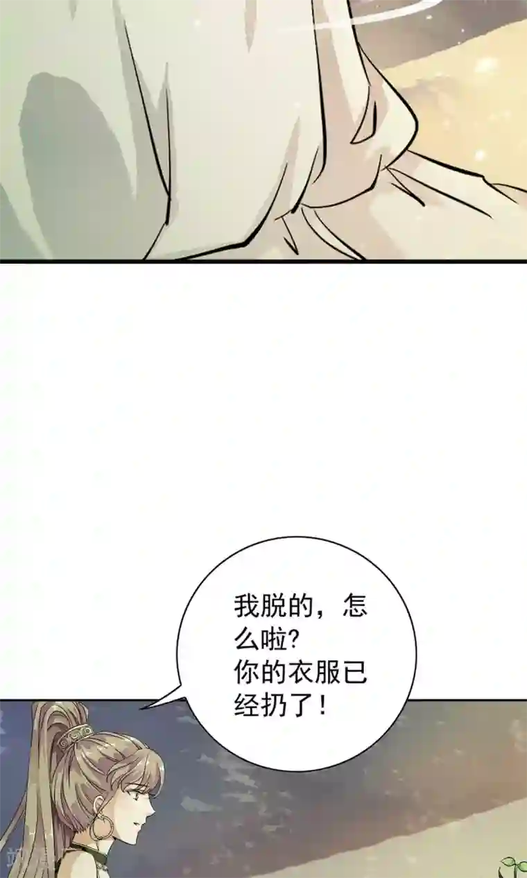 少年，你是哪根草第15话 谁？脱了我的衣服！！