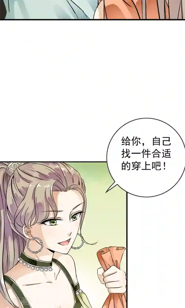 少年，你是哪根草第15话 谁？脱了我的衣服！！