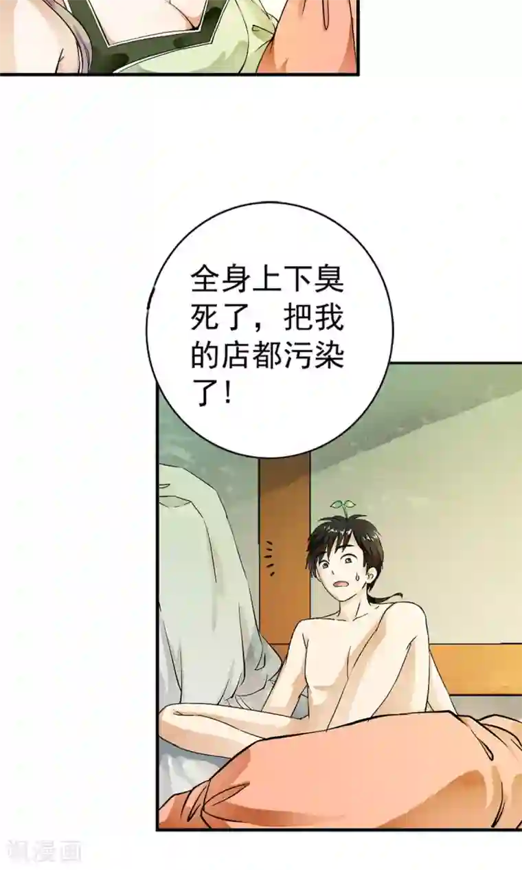 少年，你是哪根草第15话 谁？脱了我的衣服！！