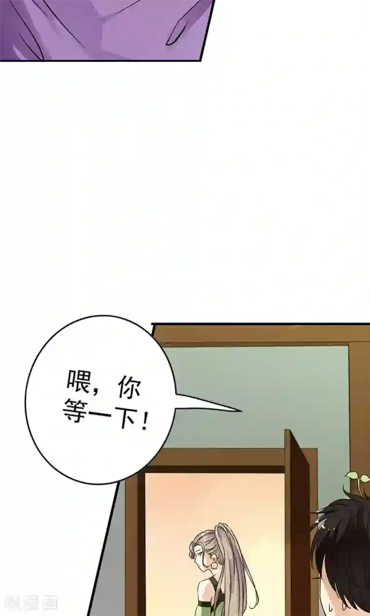 少年，你是哪根草第15话 谁？脱了我的衣服！！
