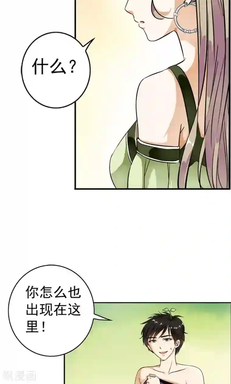 少年，你是哪根草第15话 谁？脱了我的衣服！！