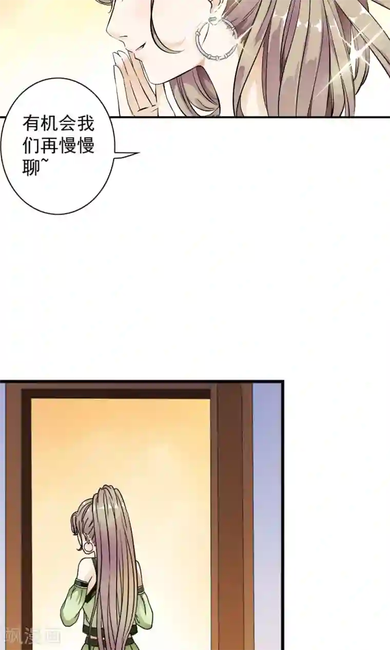 少年，你是哪根草第15话 谁？脱了我的衣服！！