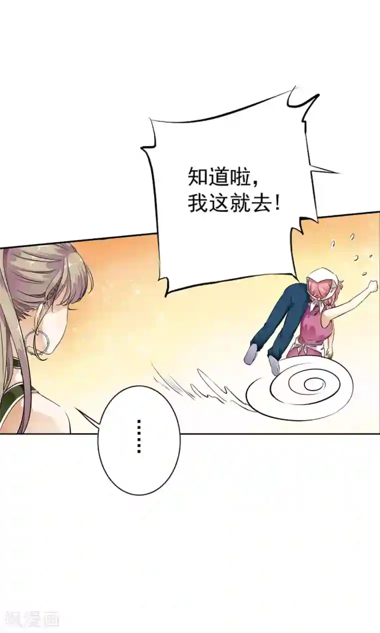 少年，你是哪根草第15话 谁？脱了我的衣服！！