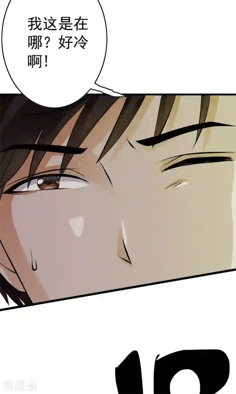 少年，你是哪根草第15话 谁？脱了我的衣服！！