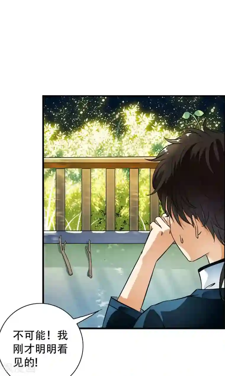 少年，你是哪根草第16话 系花？妖女？傻傻分不清楚！！