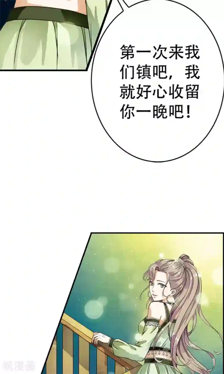 少年，你是哪根草第16话 系花？妖女？傻傻分不清楚！！