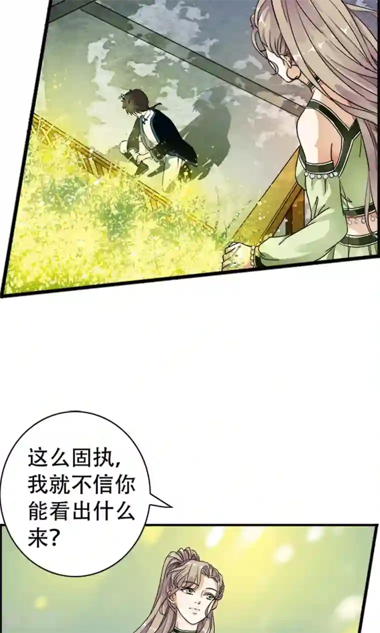 少年，你是哪根草第16话 系花？妖女？傻傻分不清楚！！