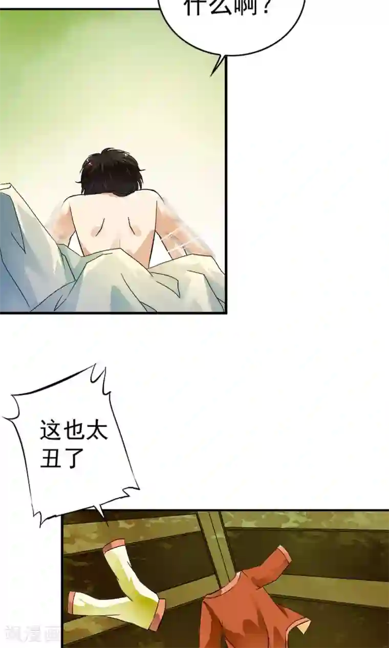 少年，你是哪根草第16话 系花？妖女？傻傻分不清楚！！