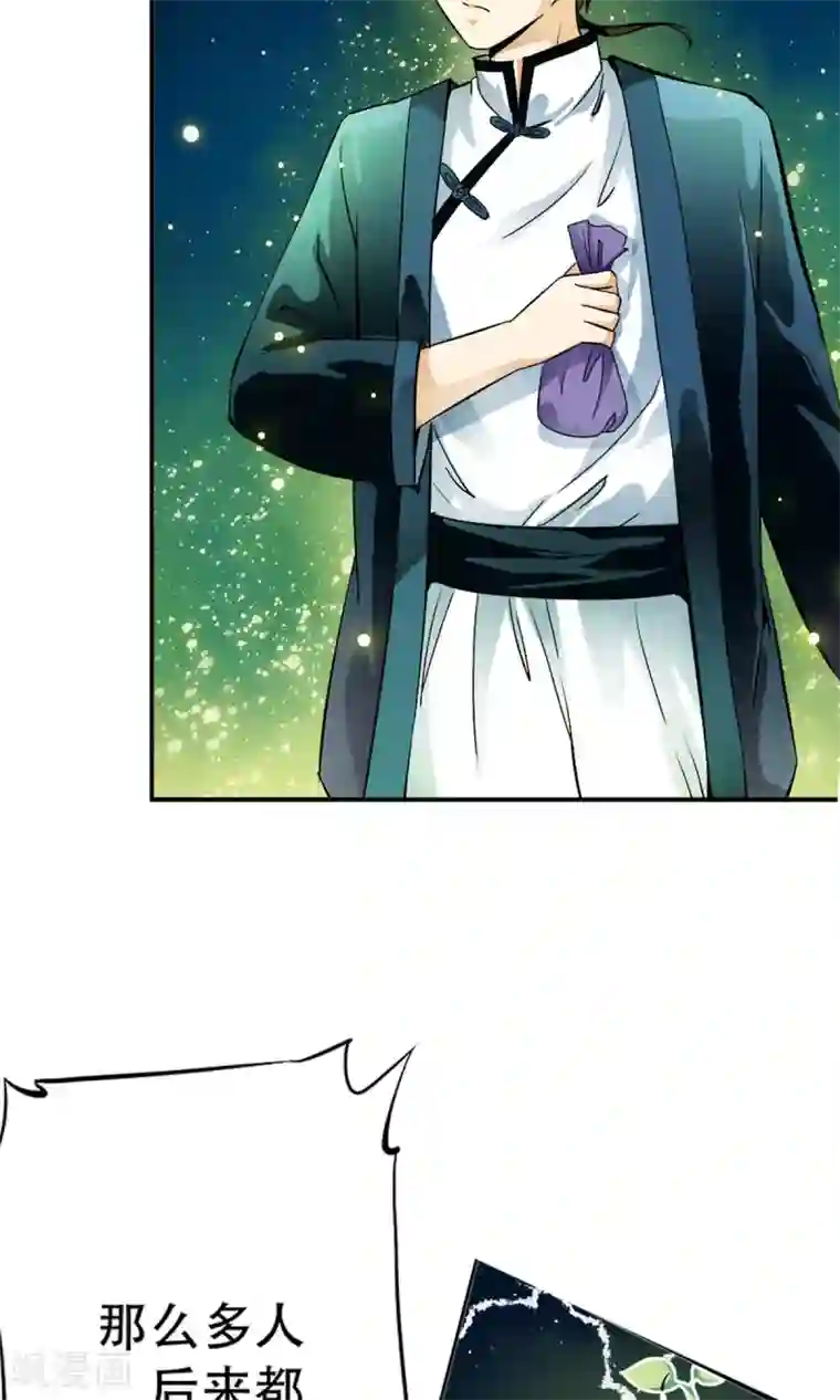 少年，你是哪根草第16话 系花？妖女？傻傻分不清楚！！