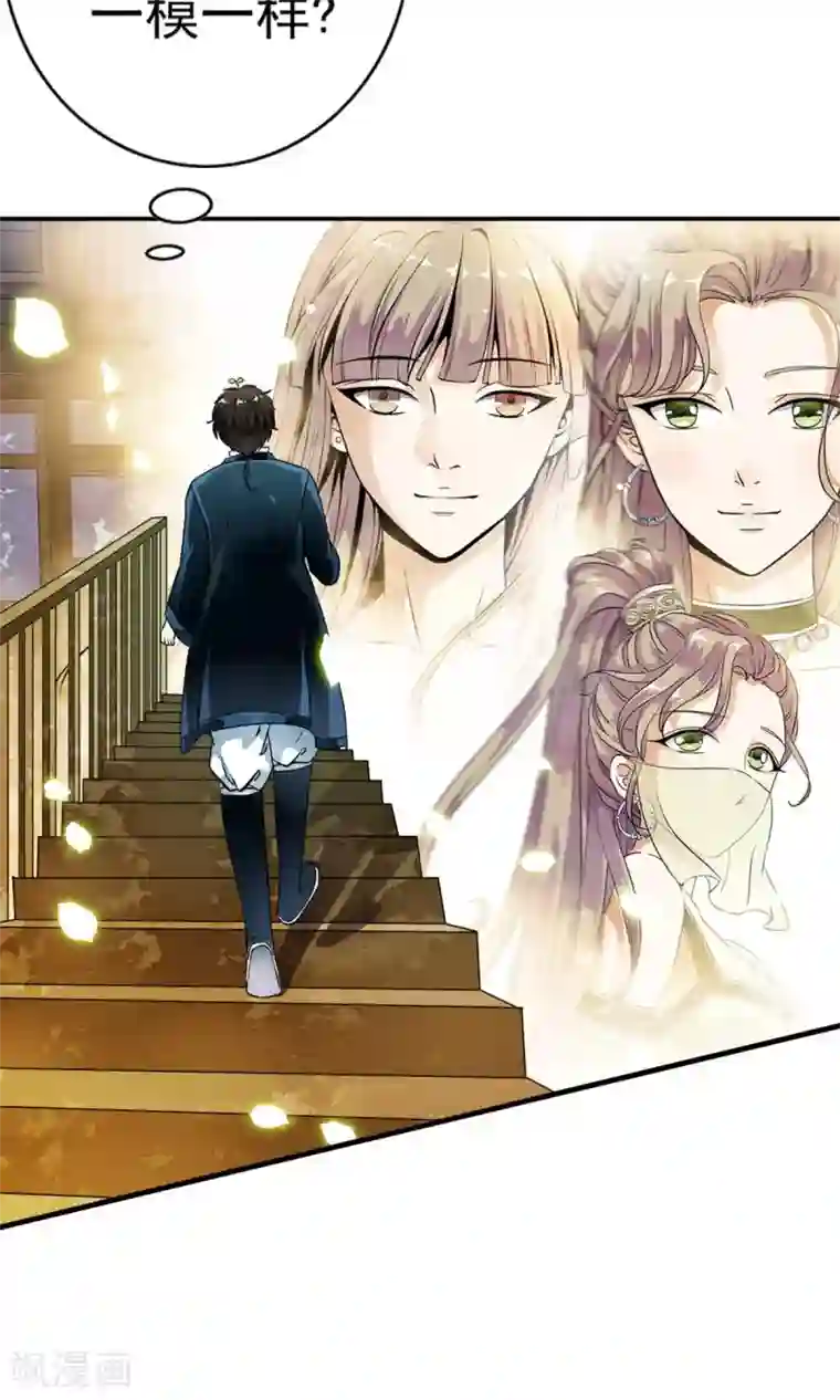 少年，你是哪根草第16话 系花？妖女？傻傻分不清楚！！