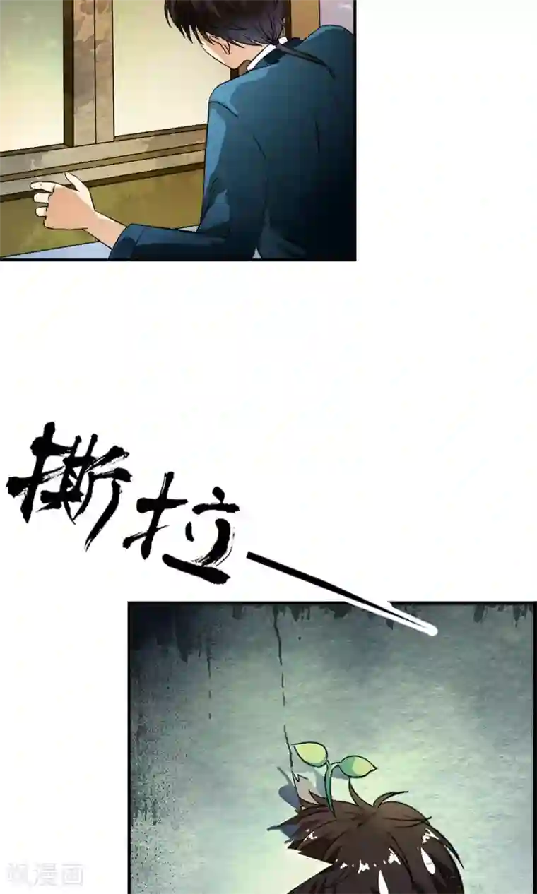 少年，你是哪根草第16话 系花？妖女？傻傻分不清楚！！