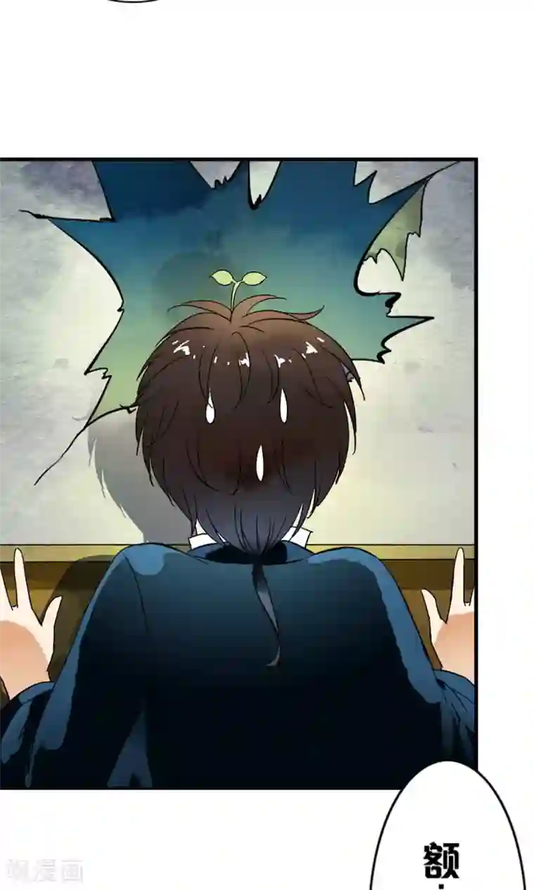 少年，你是哪根草第16话 系花？妖女？傻傻分不清楚！！