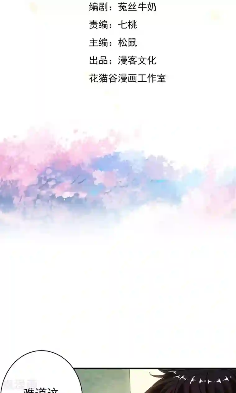 触手摸在美女禁处漫画第17话 身体不受控制！！
