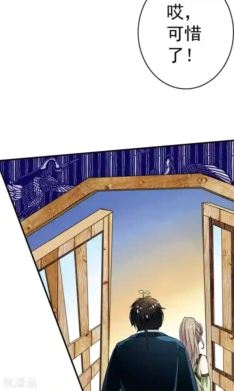 触手摸在美女禁处漫画第17话 身体不受控制！！