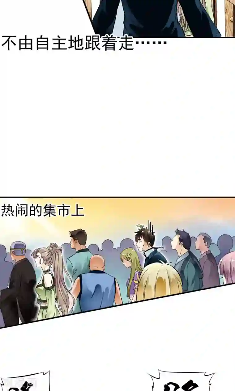 触手摸在美女禁处漫画第17话 身体不受控制！！