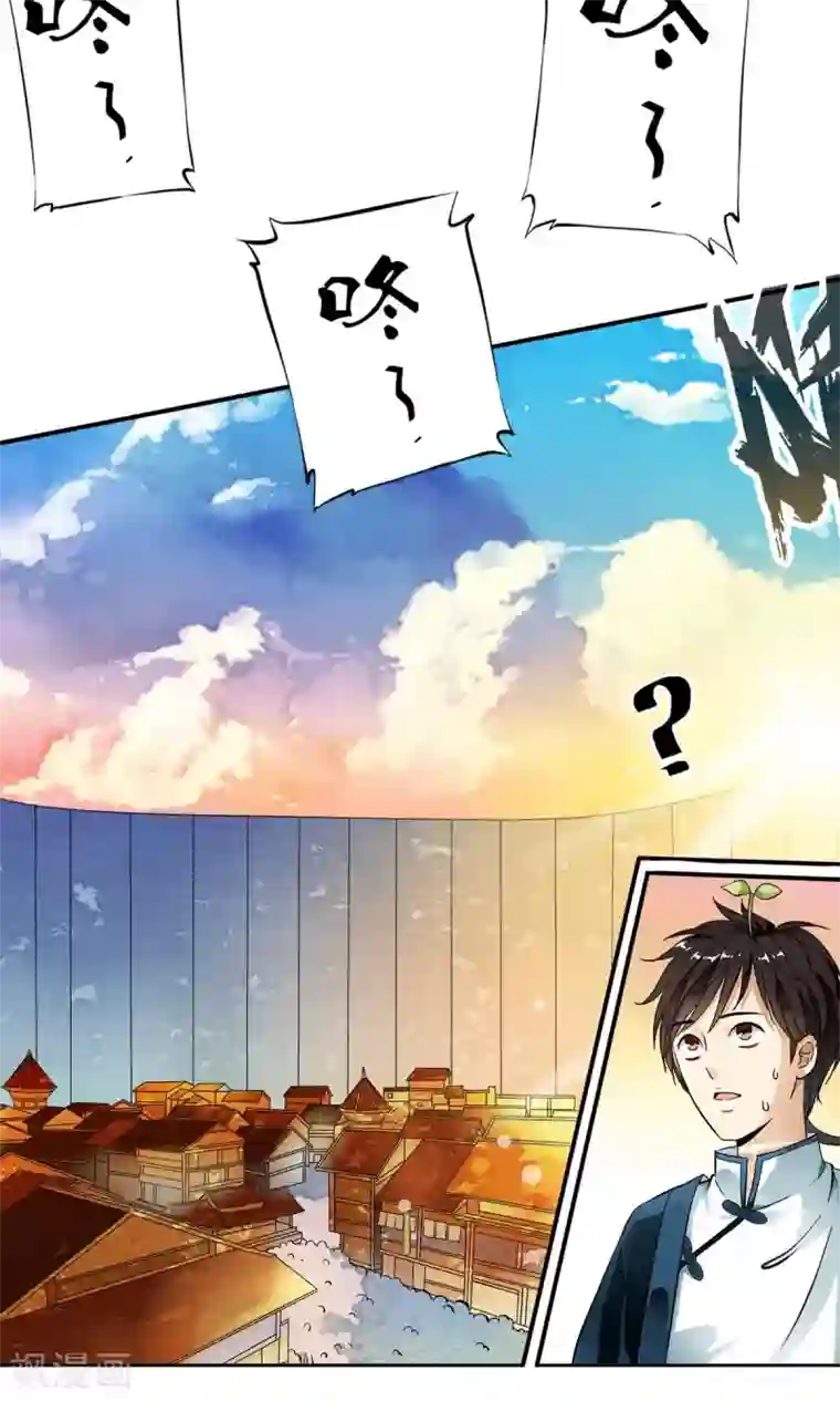 触手摸在美女禁处漫画第17话 身体不受控制！！