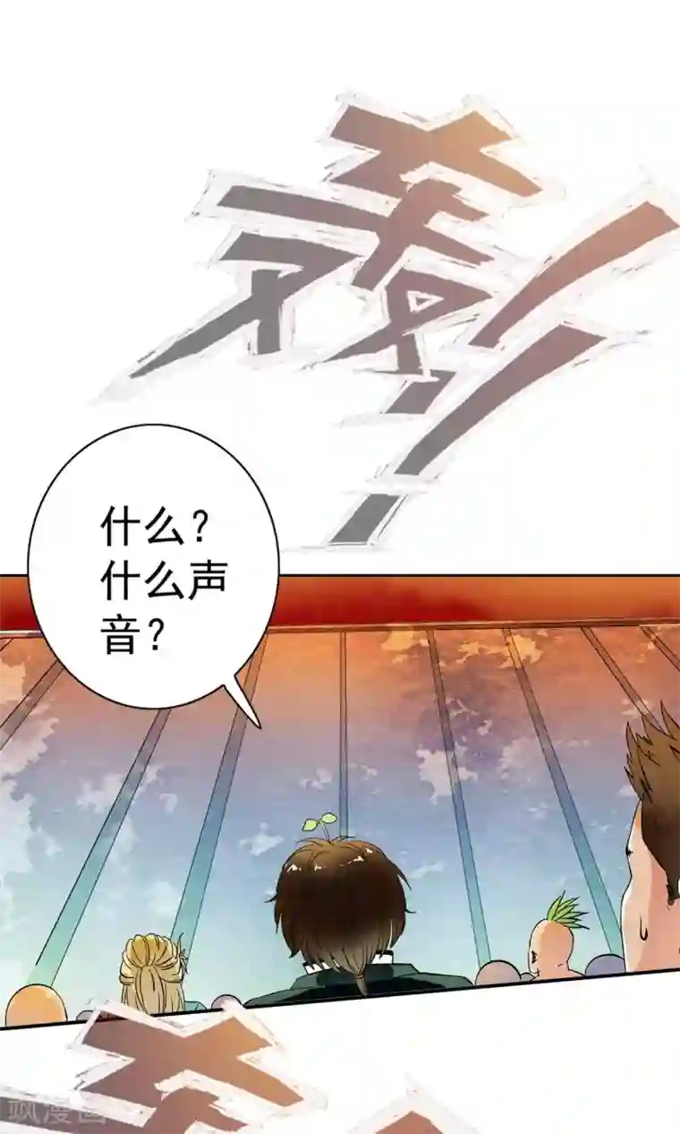 触手摸在美女禁处漫画第17话 身体不受控制！！