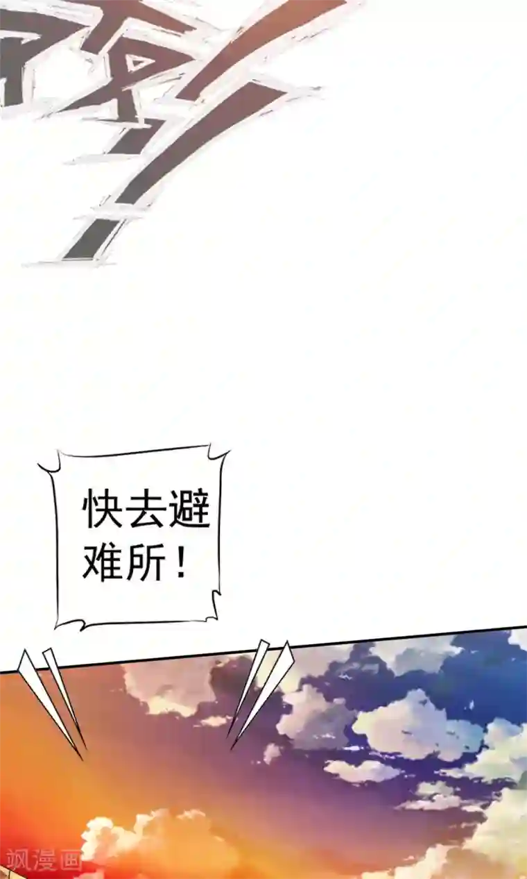 触手摸在美女禁处漫画第17话 身体不受控制！！