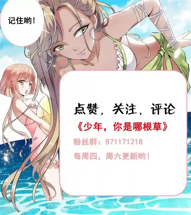 触手摸在美女禁处漫画第17话 身体不受控制！！
