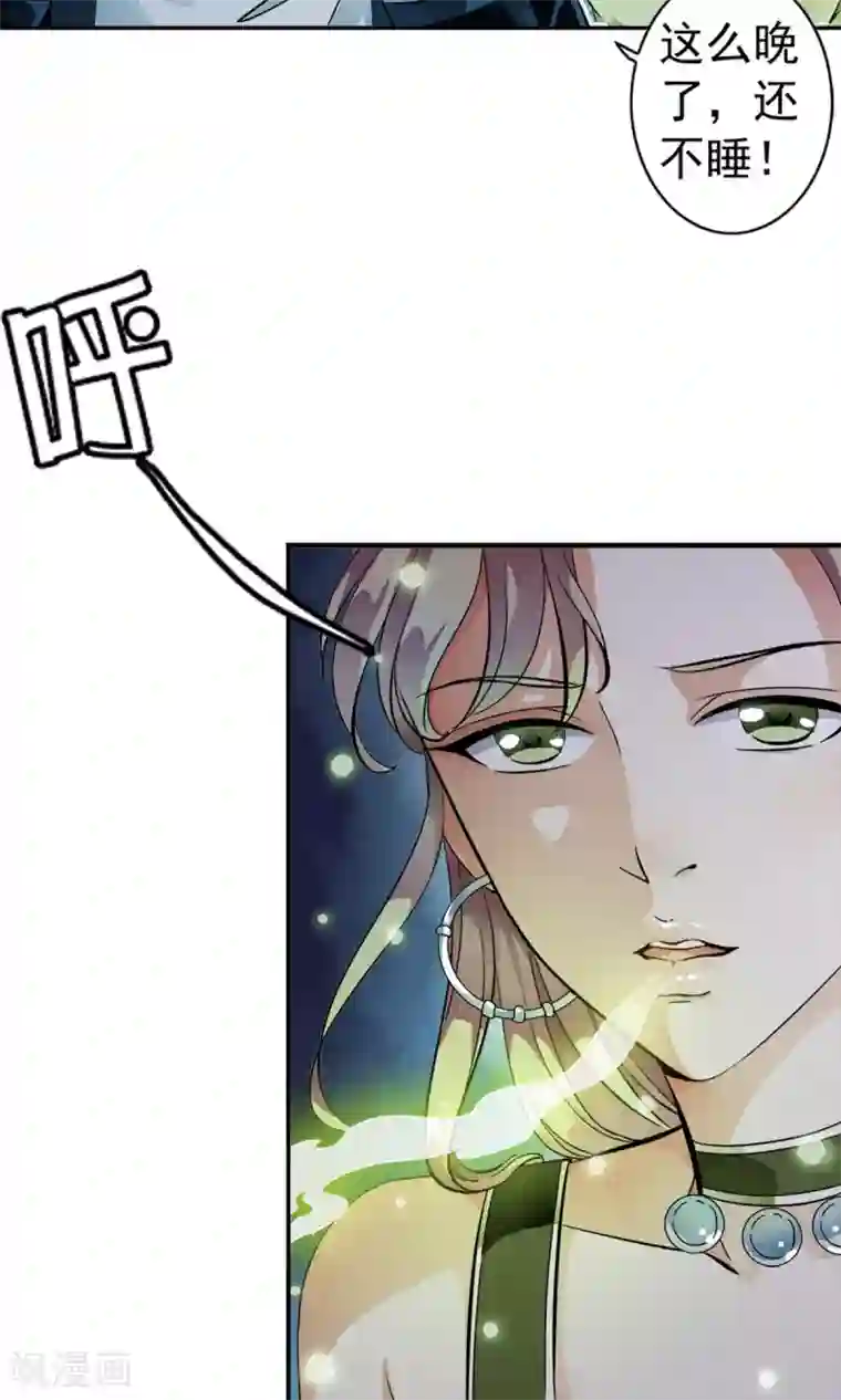 触手摸在美女禁处漫画第17话 身体不受控制！！