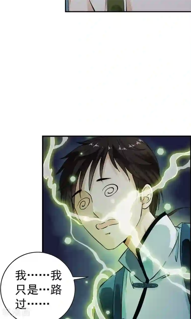 触手摸在美女禁处漫画第17话 身体不受控制！！