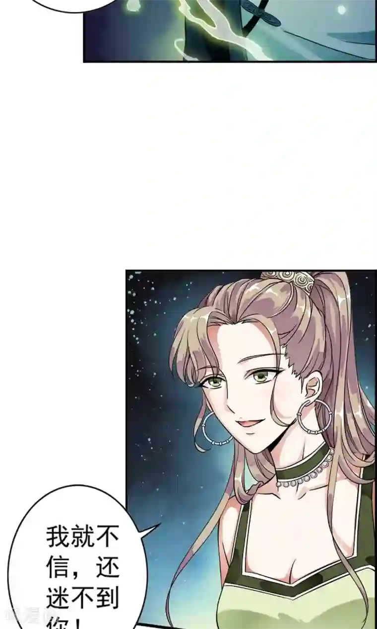 触手摸在美女禁处漫画第17话 身体不受控制！！