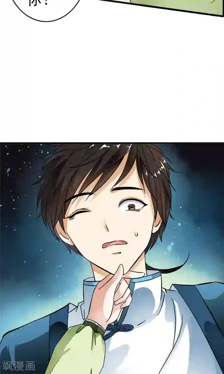 触手摸在美女禁处漫画第17话 身体不受控制！！