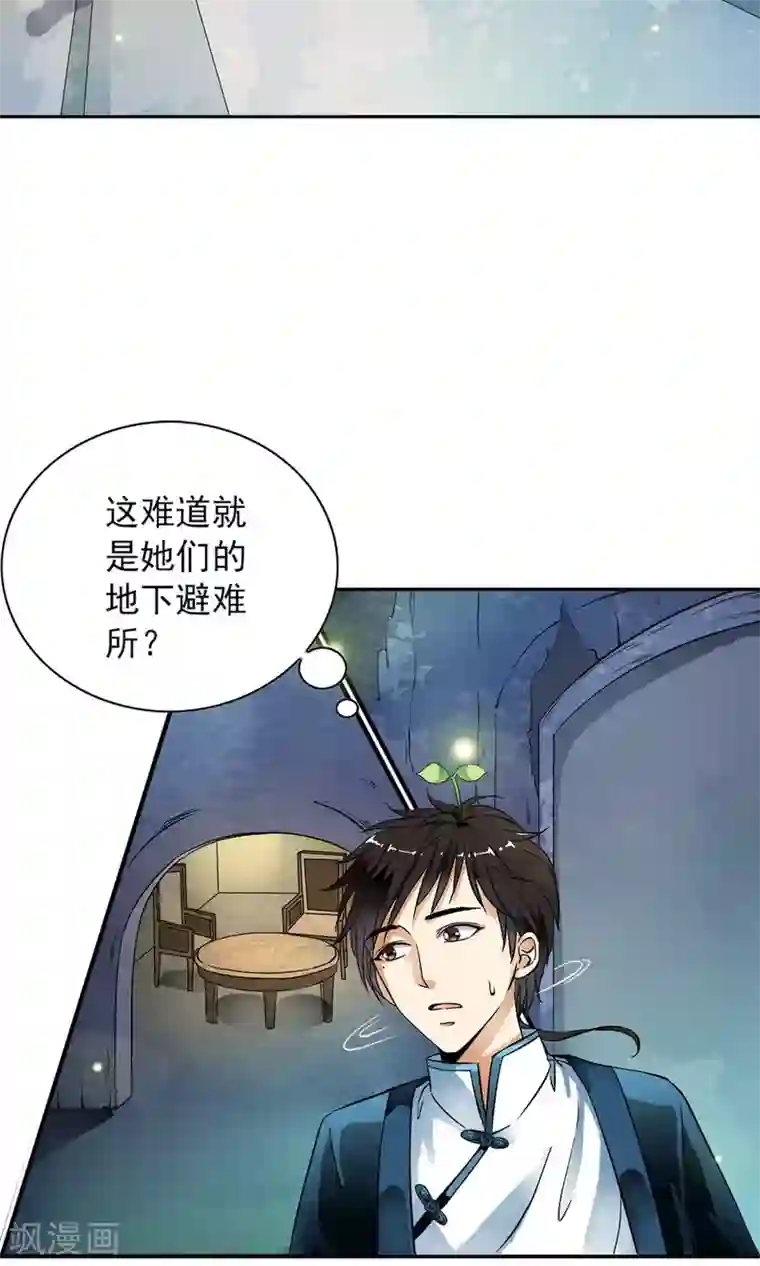 少年，你是哪根草第18话 酷炫的防空洞？？