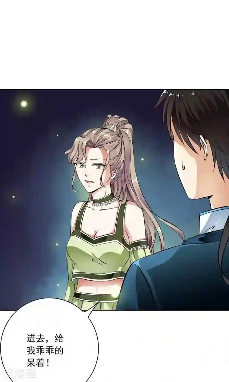 少年，你是哪根草第18话 酷炫的防空洞？？