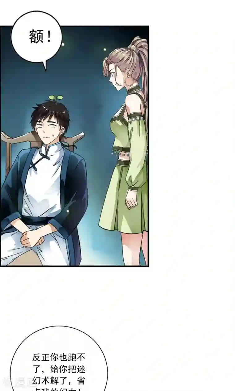 少年，你是哪根草第18话 酷炫的防空洞？？