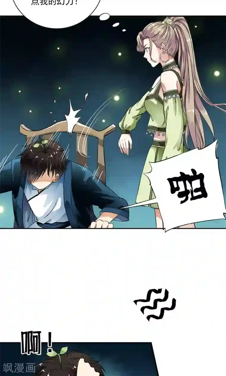 少年，你是哪根草第18话 酷炫的防空洞？？