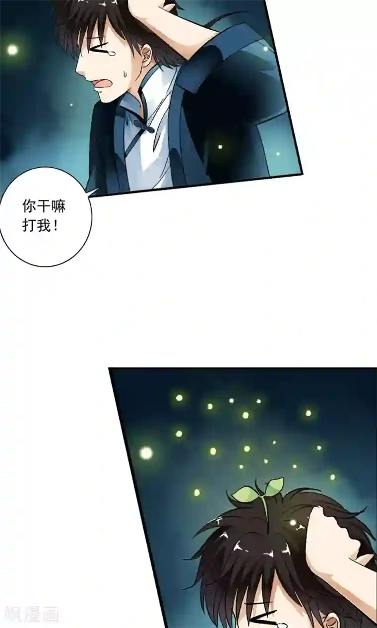 少年，你是哪根草第18话 酷炫的防空洞？？